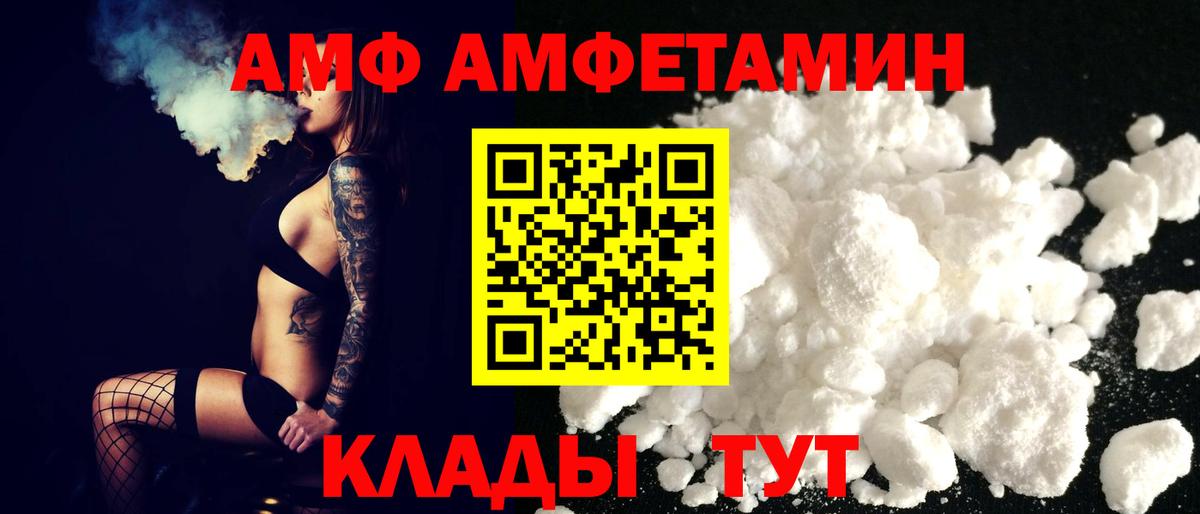 АМФЕТАМИН  АМФЕТАМИН 97%  Вход с VPN  Новый Уренгой 
