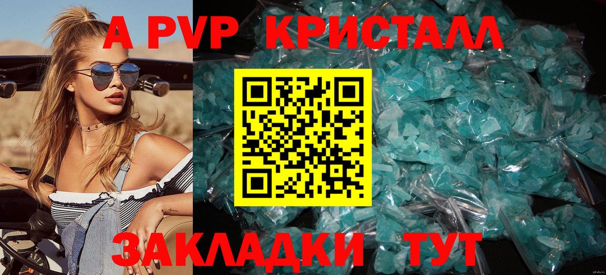 Alpha-PVP VHQ Новый Уренгой
