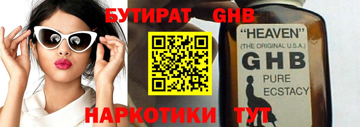 Новый Уренгой  БУТИРАТ BDO  Вход с VPN 