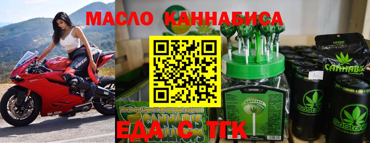 Еда ТГК марихуана  Вход с VPN  Новый Уренгой 