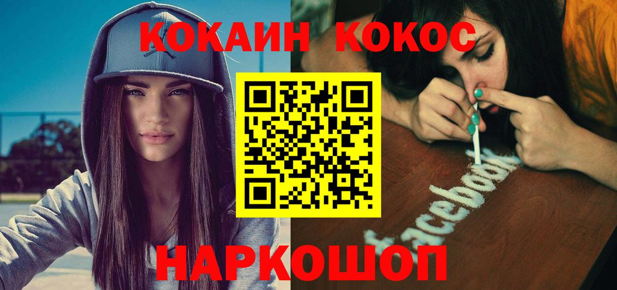 COCAIN Fish Scale  Вход с VPN  COCAIN VHQ  Новый Уренгой 