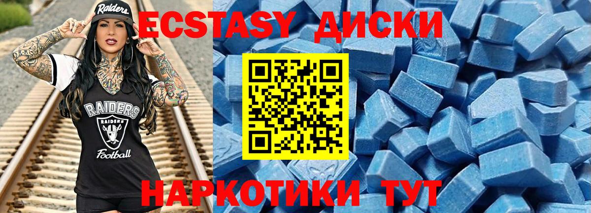 ЭКСТАЗИ  Экстази louis Vuitton  Вход с VPN  Ecstasy ешки  Новый Уренгой 