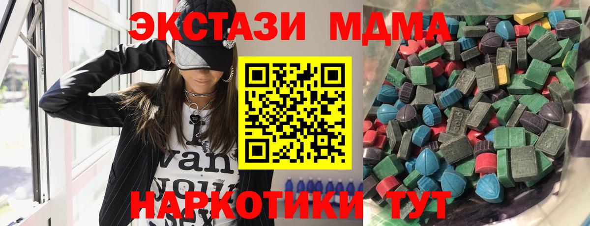 Ecstasy 300 mg Новый Уренгой