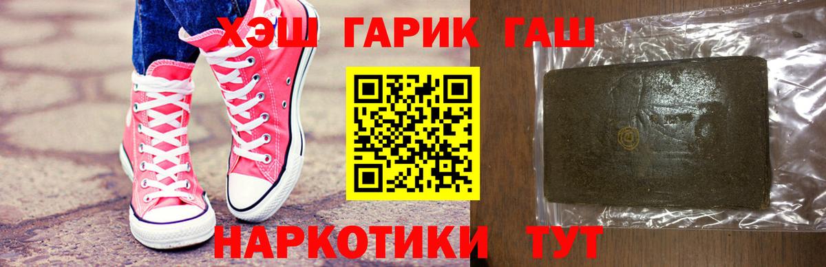 ГАШИШ гарик Новый Уренгой