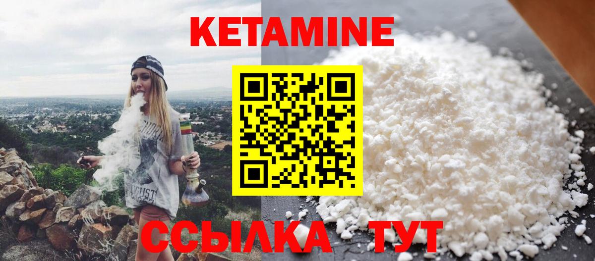 Кетамин ketamine  Вход с VPN  Новый Уренгой  Кетамин ketamine 