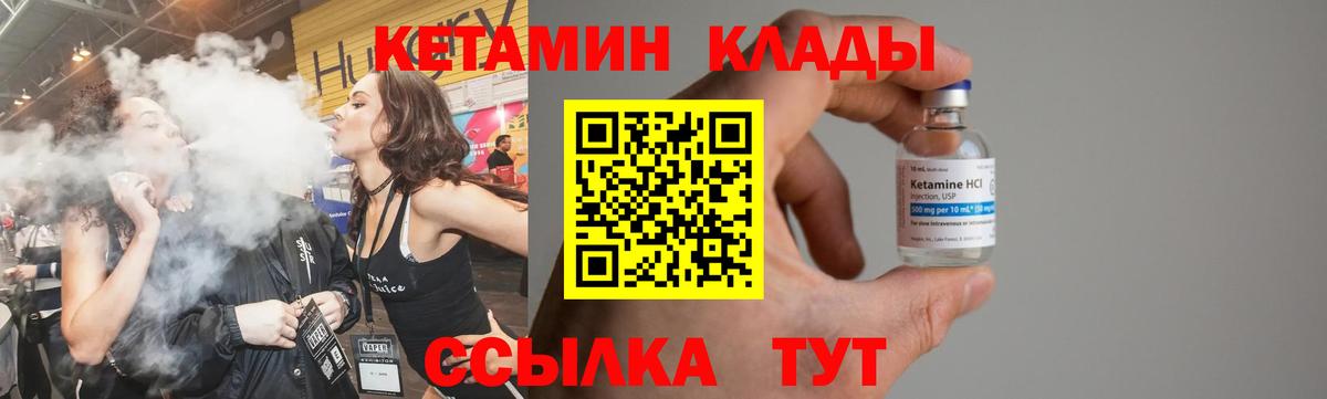 КЕТАМИН ketamine Новый Уренгой
