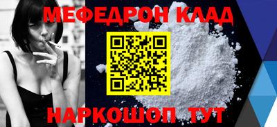мяу мяу кристалл Бугуруслан