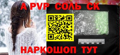 мяу мяу кристалл Бугуруслан