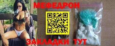мяу мяу кристалл Бугуруслан