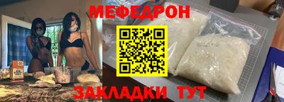мяу мяу кристалл Бугуруслан