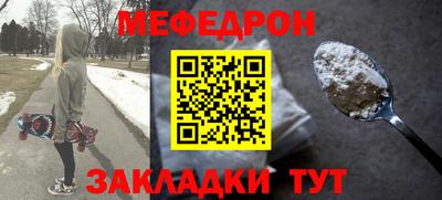 мяу мяу кристалл Бугуруслан