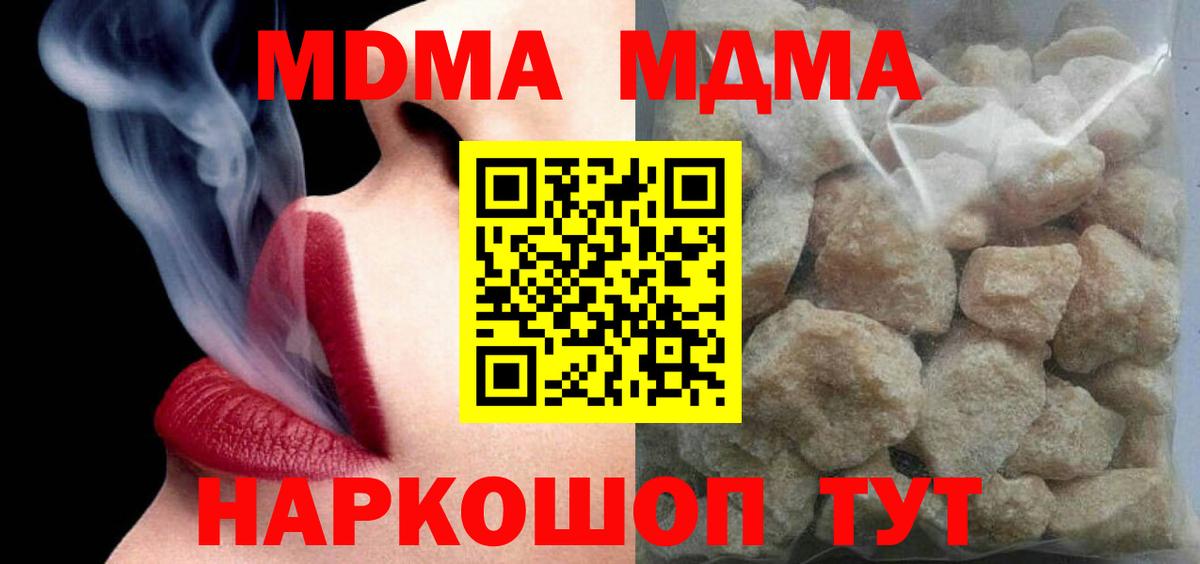МДМА VHQ Новый Уренгой