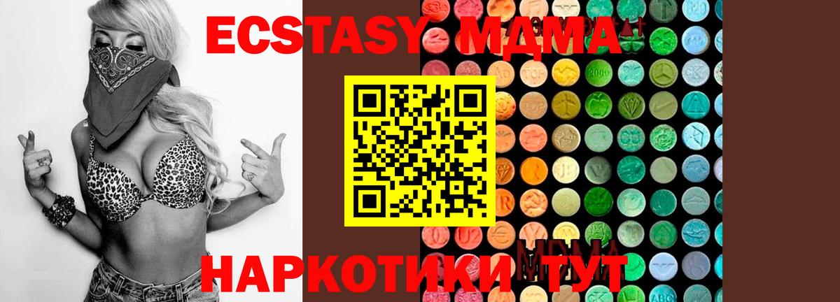 MDMA Molly  MDMA кристаллы  Новый Уренгой  Вход с VPN 