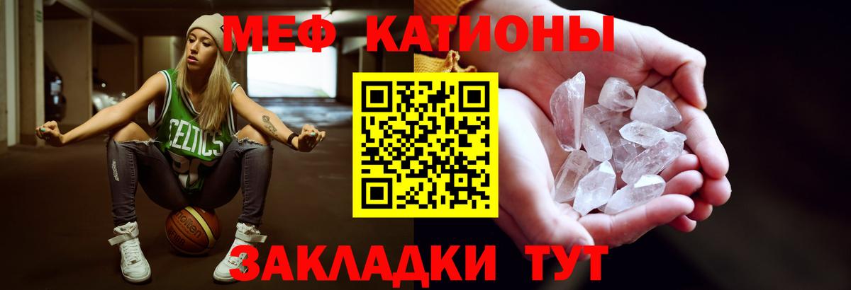 Новый Уренгой  МЯУ-МЯУ 4 MMC  МЯУ-МЯУ  Меф мяу мяу  Вход с VPN 