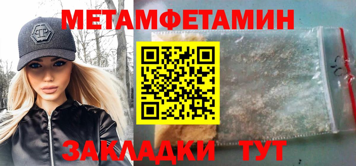 Первитин мет Новый Уренгой