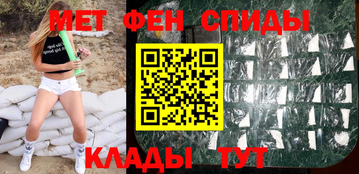 Новый Уренгой  Первитин винт  Вход с VPN 