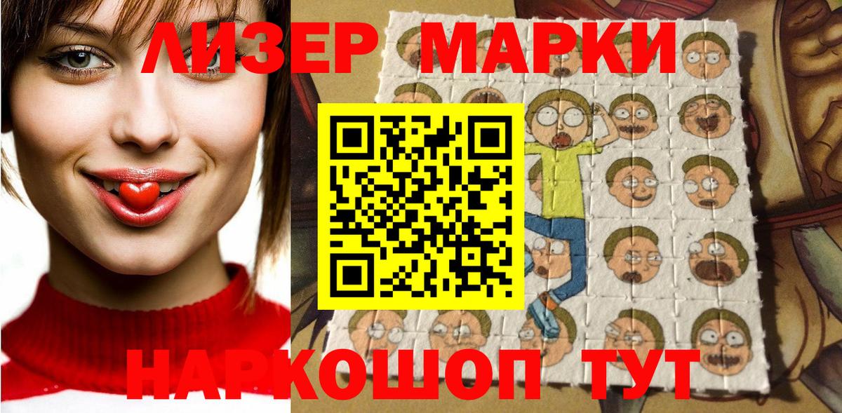 Марки NBOMe 1,8мг Новый Уренгой