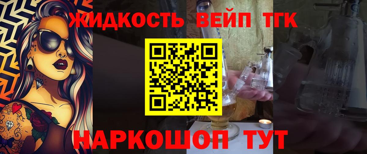 Дистиллят ТГК жижа Новый Уренгой